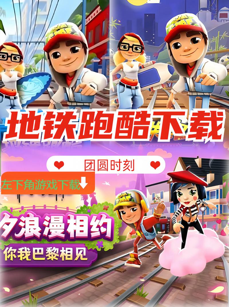 地铁跑酷冰心框架脚本