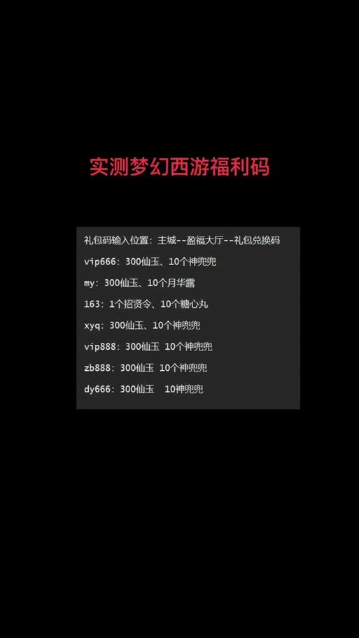 糖心vip免费7天兑换码贴吧缩略图