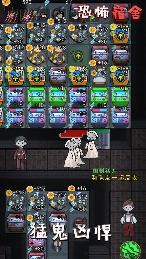 猛鬼宿舍猎梦者模式无限金币版手游
