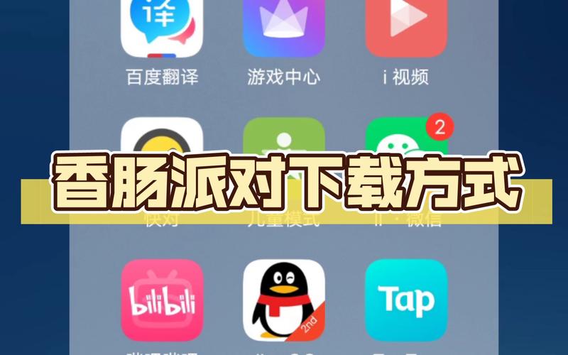香肠派对免费开挂神器软件2022