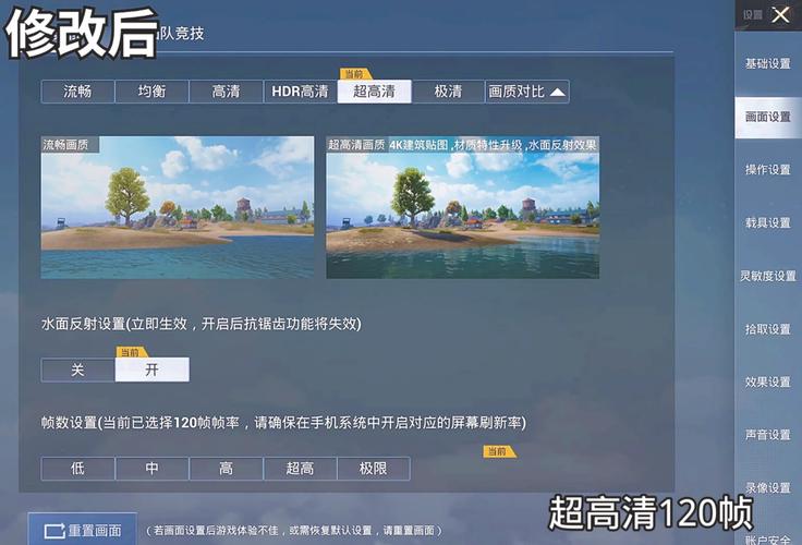 和平精英画质助手120帧超广角免费版缩略图