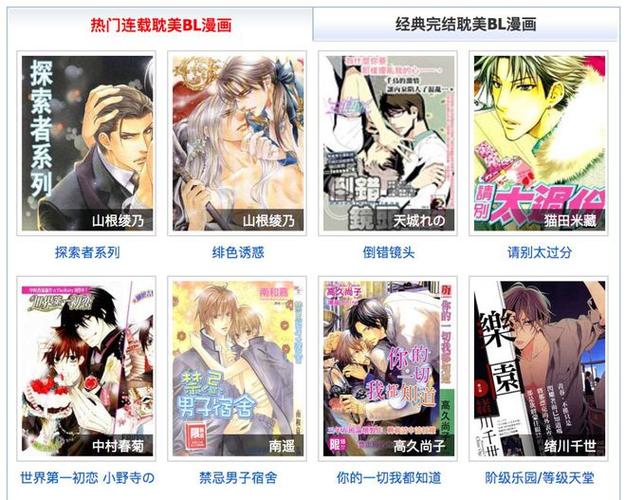 耽美漫画社免费旧版安卓图标