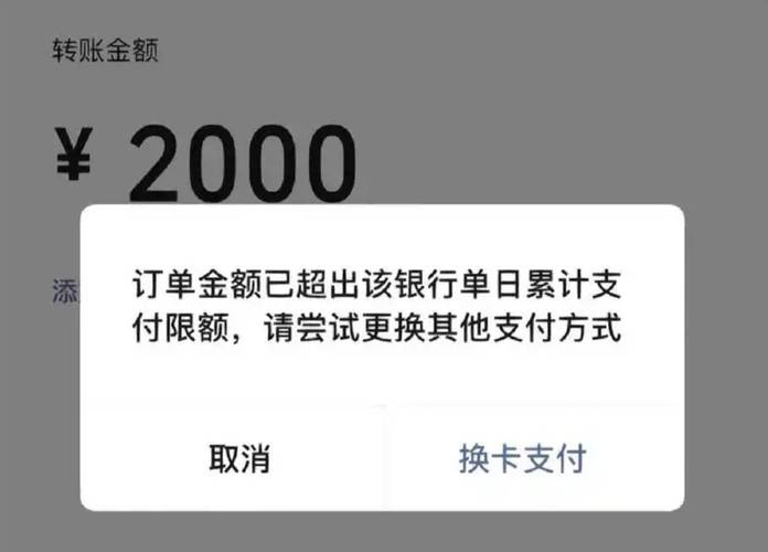 微信转账限额截图生成器破解版永久免费