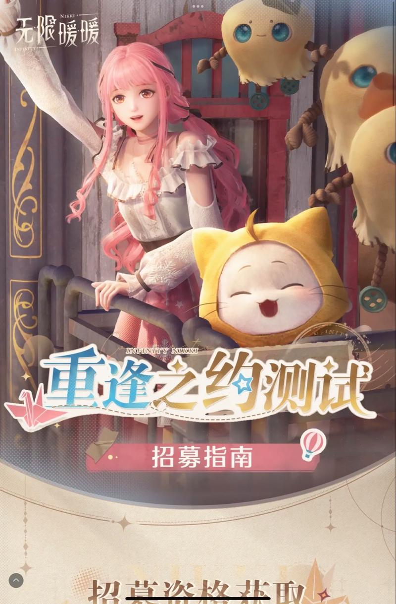 奇迹暖暖破解版无限金币钻石版无限制版缩略图