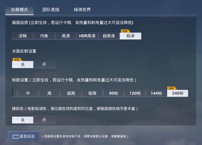 和平精英超高清画质修改器