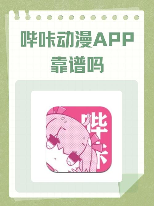 哔咔漫画官方正版最新版2023年永久vip无广告