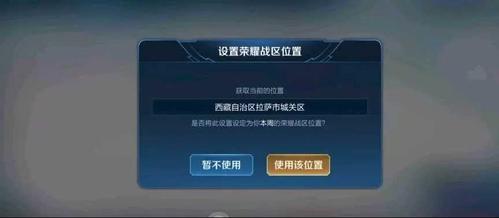 王者荣耀虚拟位置修改器安卓版