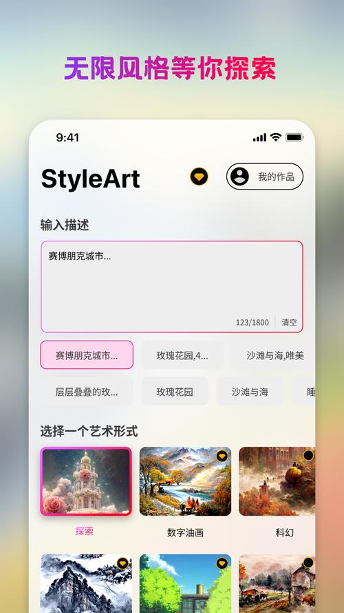 styleart官方网站最新版本更新内容分享永久会员版