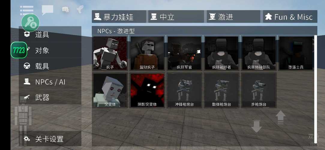 G沙盒仇恨虫虫助手