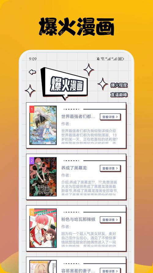 喵上漫画最新版本2023官方正版（猫上漫画）