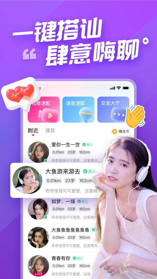 甜语交友软件无限金币版缩略图
