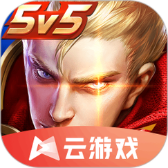 云王者荣耀无广告版无限能量破解版