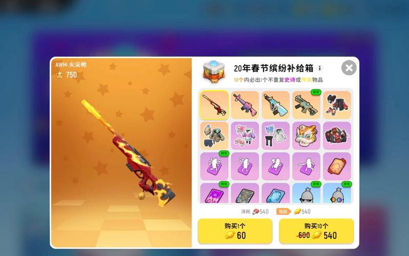 香肠派对免费开挂神器小扳手橙色版