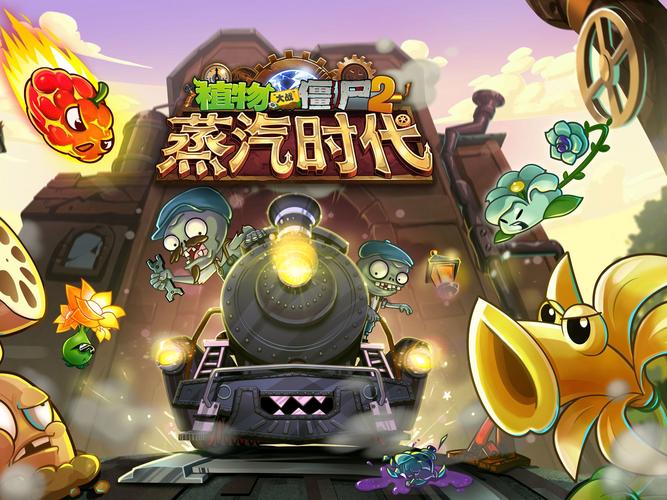 老版植物大战僵尸2免费全集观看页面版缩略图