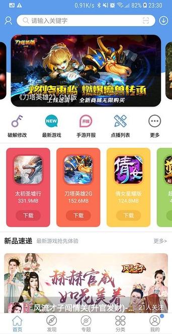 xmod游戏盒app免费版破解版无限次数