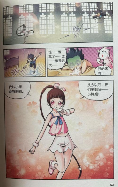 六漫画免费阅读下拉式六漫画入口斗罗大陆