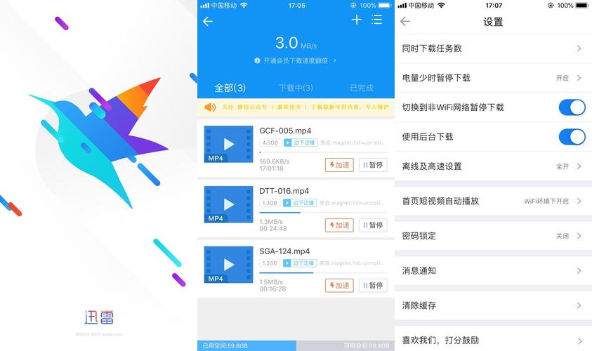 迅雷游戏大厅电脑版最新版本更新内容无广告正版
