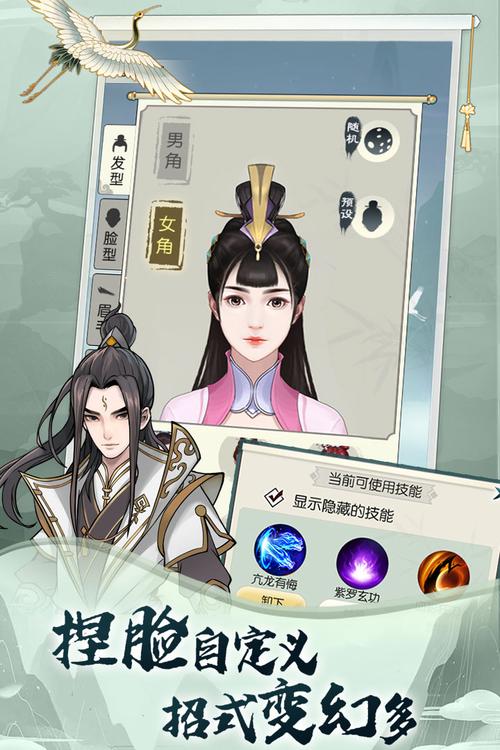 无极仙途破解版无限仙玉修为内置修改器版永久vip缩略图