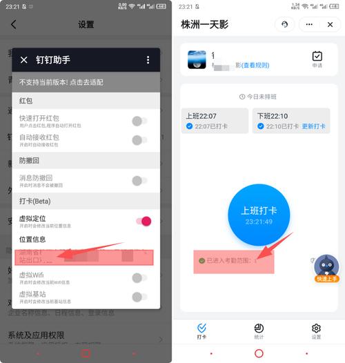 钉钉打卡虚拟位置软件免费版2023