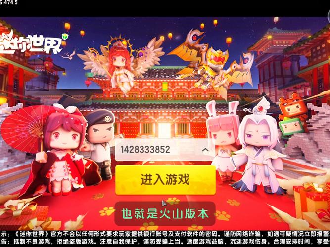 迷你世界黑商最新版本更新内容精产国品免费老版缩略图