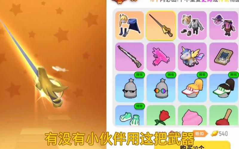香肠派对免费开挂神器小扳手橙色版缩略图