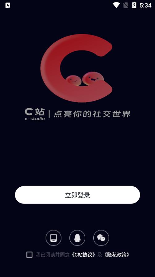 c站语音聊天交友最新版本更新内容分享缩略图