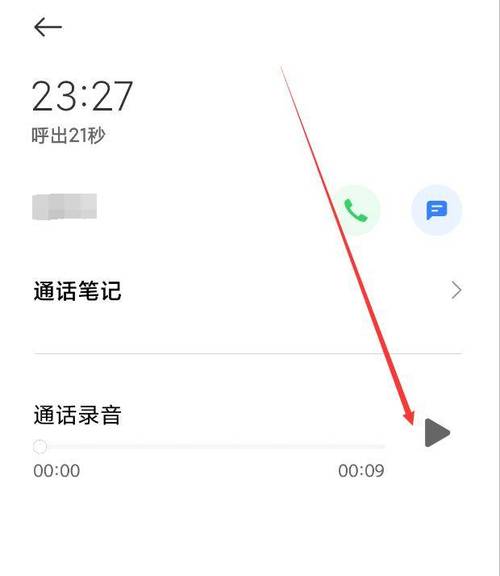 安卓通话录音在哪里开缩略图