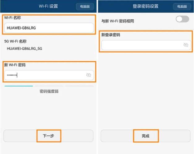 华为路由器密码设置教程视频缩略图