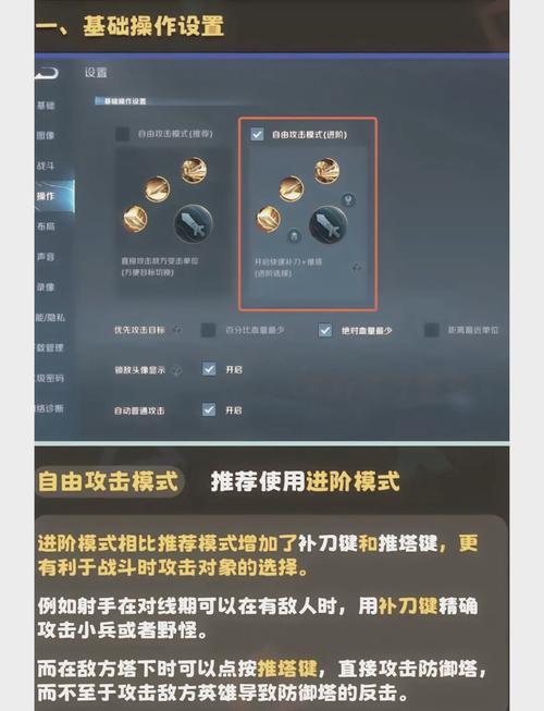 王者荣耀顶部按键失灵解决方法缩略图