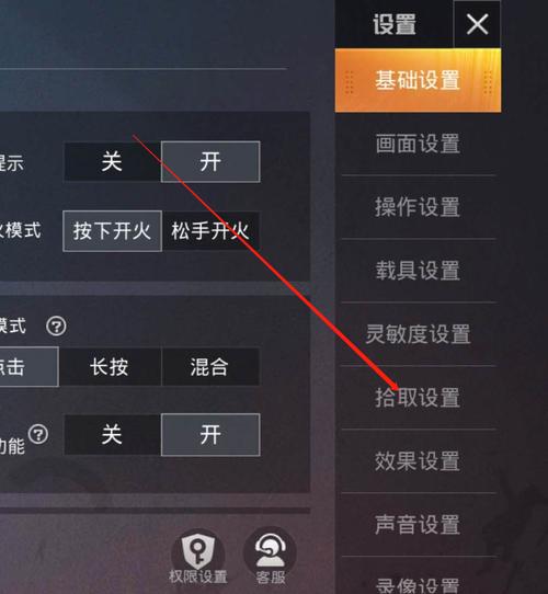和平精英微信支付在哪里设置步骤详解缩略图