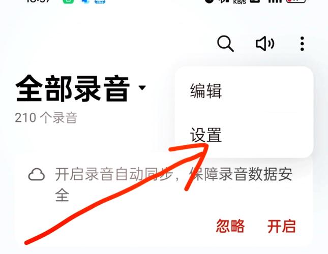 oppo手机电话录音存在哪里?缩略图