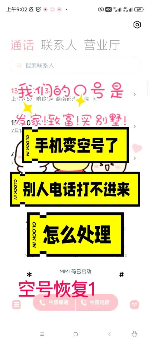 手机打电话时别人打电话怎么不显示缩略图