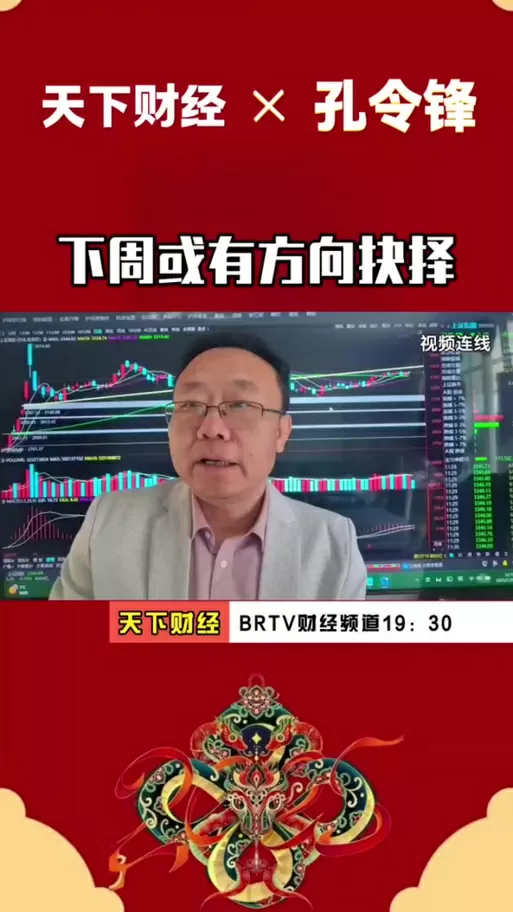 如何在电视上看股市行情缩略图