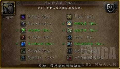 魔兽世界怀旧服龙语教程怎么开缩略图