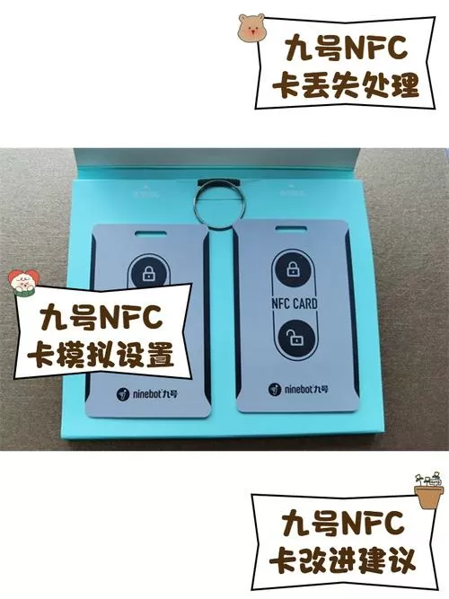 九号电动车卡片怎么用缩略图