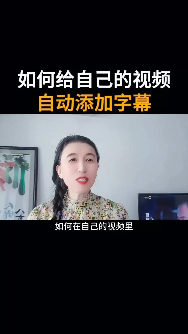 抖音视频加字幕的注意事项缩略图