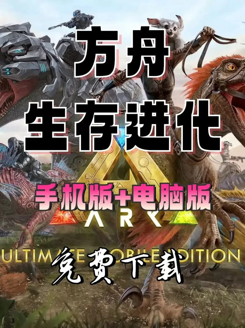 方舟生存进化怎么快速获得纤维