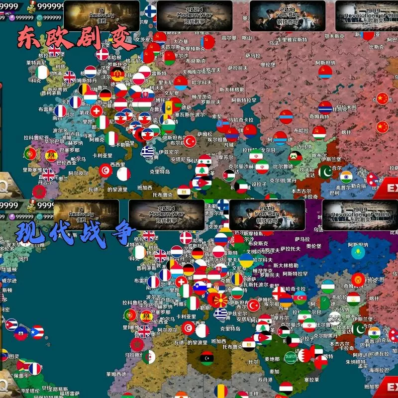 世界征服者4精英部队怎么解锁缩略图