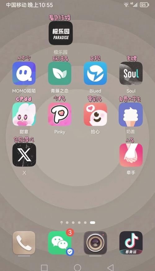 闺阁交友app官方最新版本更新内容