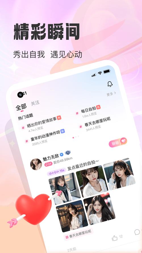 结爱树交友app安装最新版本更新内容