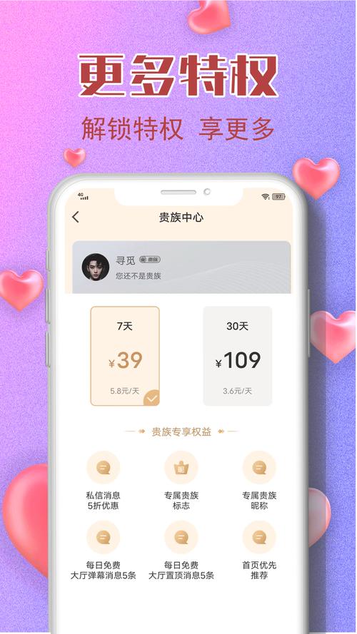 艾艾视频聊天最新版本更新内容及功能介绍