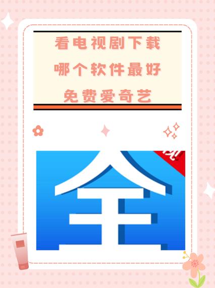 已满十八岁免费观看电视剧的软件