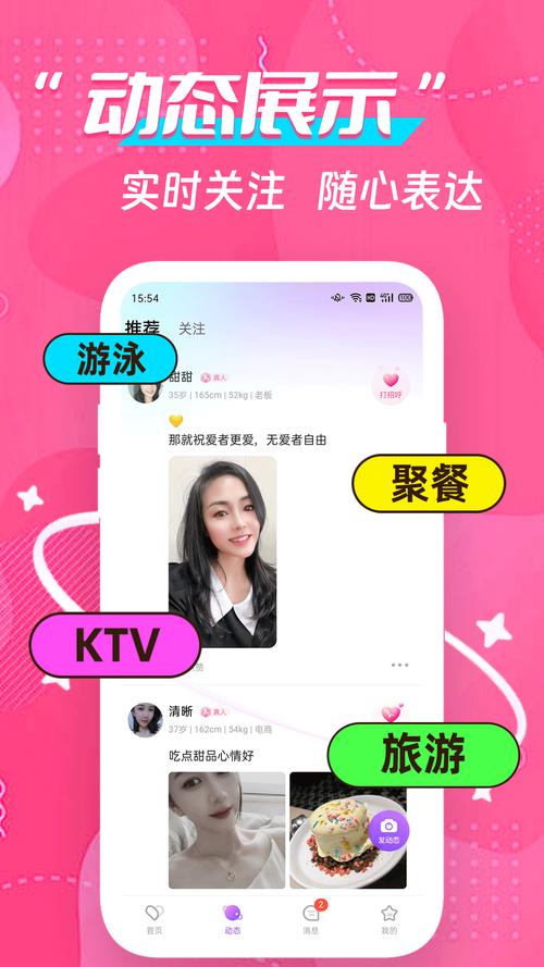 附近交友能免费加微信的软件