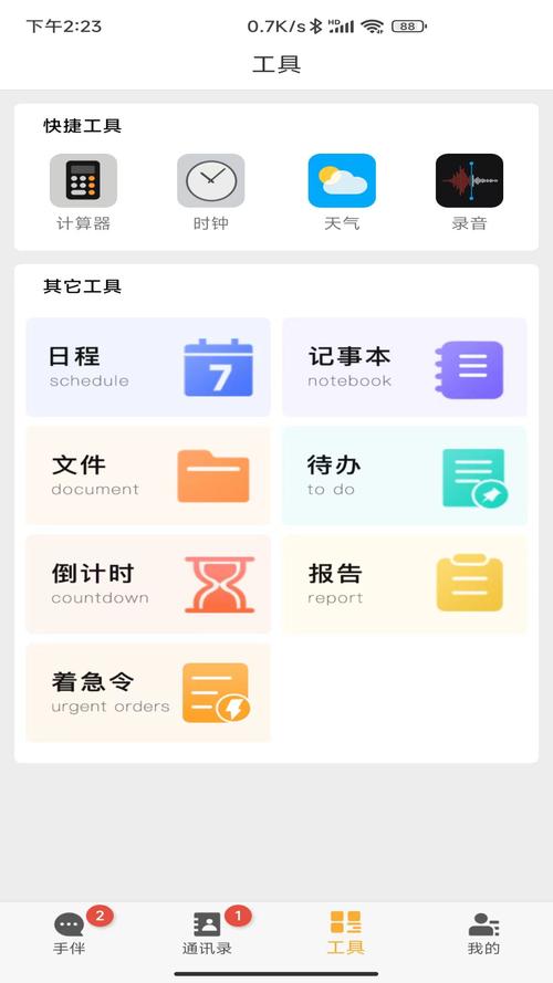 聊伴伴伴app官方最新版本更新内容