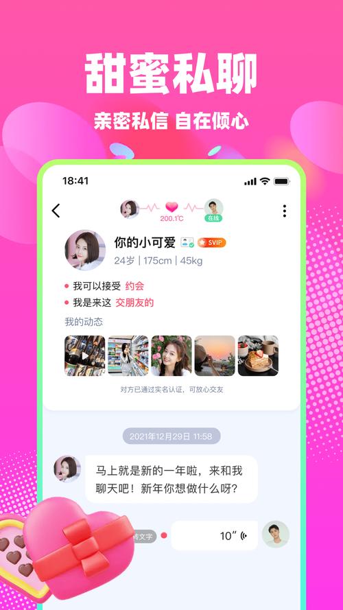本地蜜交友APP最新版本更新内容
