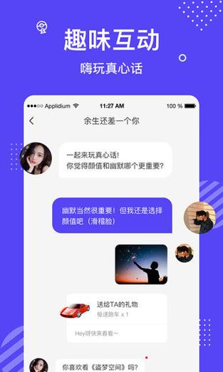 花茶聊天交友app最新版本更新内容