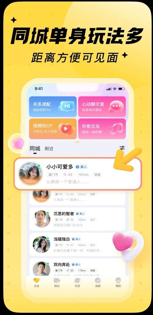 套路社交app官网最新版本更新内容分享