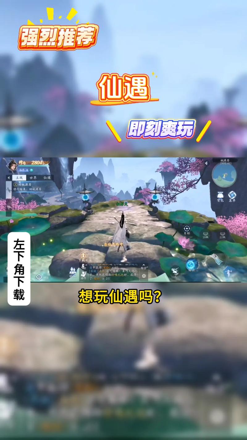 仙遇交友app最新版本更新内容介绍