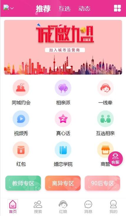 知心一对相亲交友app最新版本更新内容介绍缩略图