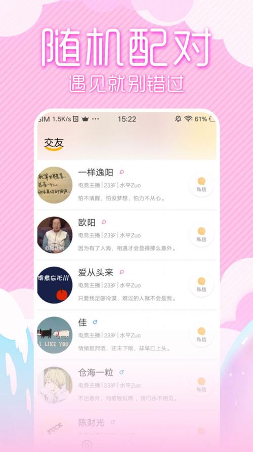 初夏交友官方正版最新版本更新内容